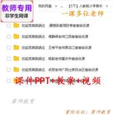 公开课课件PPT教案 吹起羌笛跳锅庄 视频教师用 音乐五下 人教版