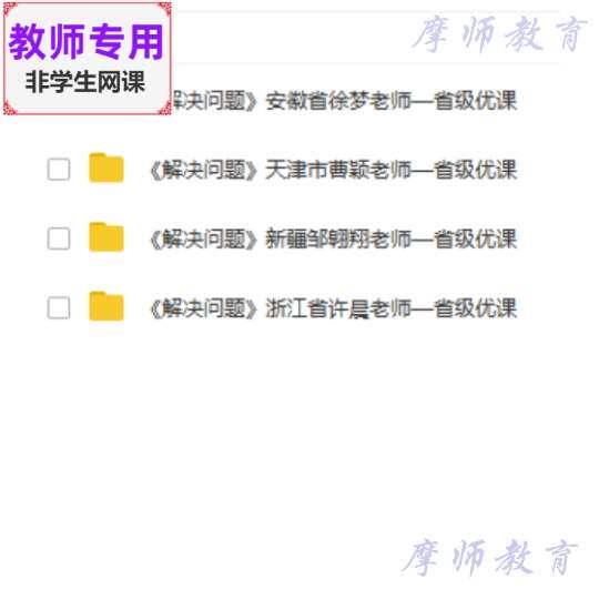 数学一上：《原来有多少解决问题》公开课课件PPT+教案+视频教师