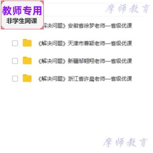 数学一上：《原来有多少解决问题》公开课课件PPT+教案+视频教师