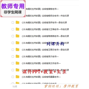 人美版美术三下《有趣的生肖邮票》公开课课件教案PPT视频教师用