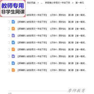 部编版语文一下《猜字谜》优质公开课全套课件教案PPT视频教师用