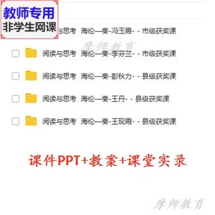 人教版数学八下《海伦一秦九韶公式》公开课课件PPT教案视频教师