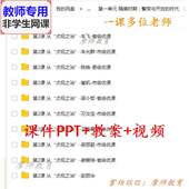 盛世公开课课件PPT教案教师 从贞观之治到开元 部编人教版 历史七下