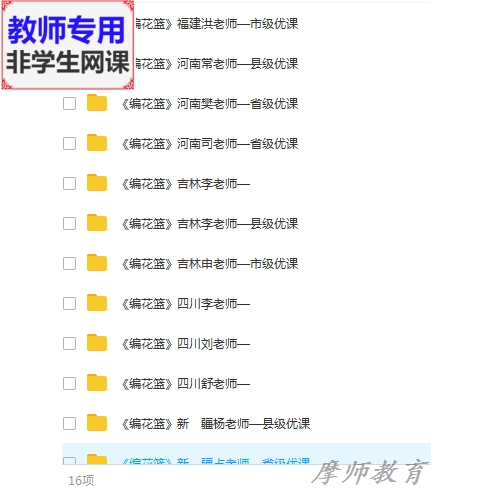 人音版音乐五下《编花篮》公开课全套课件教案PPT视频教师用