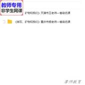 公开课课件教案PPT视频教师用 岩石矿物和我们 教科版 科学四下