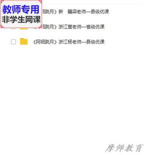 人音版音乐六下《阿细跳月》公开课全套课件教案PPT视频教师用