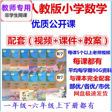 人教数学四下:乘法运算定律灵活应用公开课课件PPT教案视频教师
