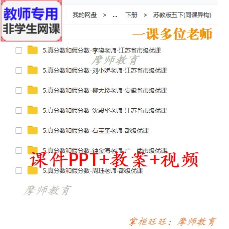 苏教版数学五下《真分数和假分数》公开课课件ppt教案视频教师用