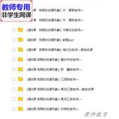 动漫形象 我画 公开课课件教案PPT视频教师用 美术四下 人教版