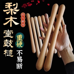 梨木大鼓棒40cm 威风鼓战鼓堂鼓大鼓 特大鼓专用鼓棒鼓锤鼓槌