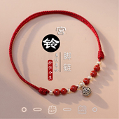 红绳脚链女纯银铃铛脚链朱砂脚链本命年转运珠宫铃脚链复古性感