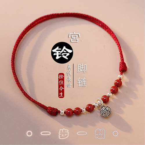 脚链女纯银脚链铃铛朱砂性感