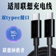 适用联想拯救者电竞手机2Pro数据线65W快充双PD充电器线lenovoY70