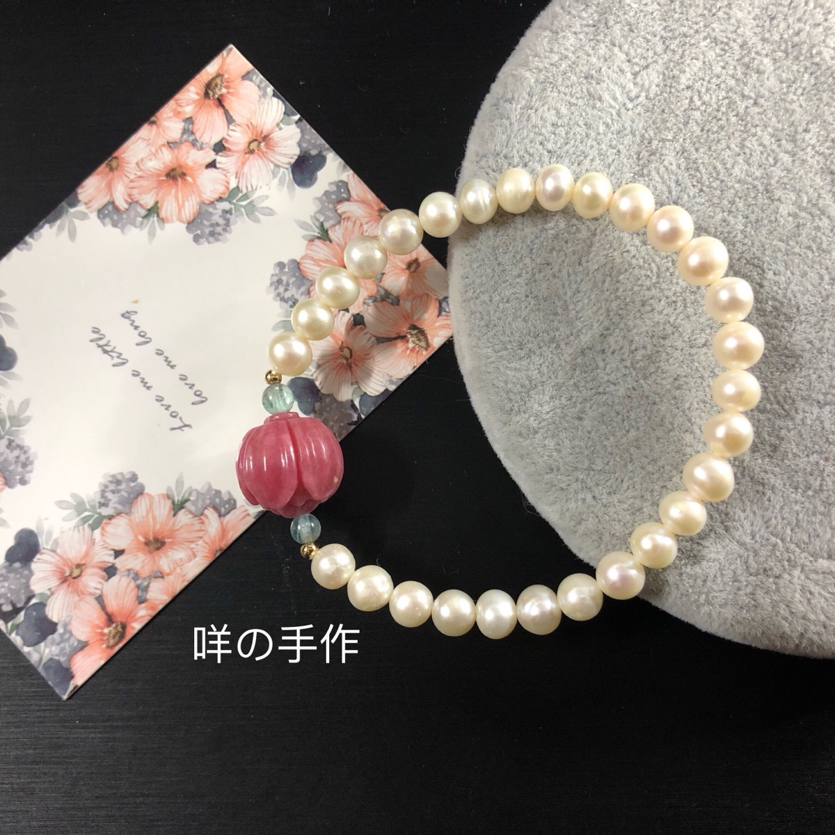 美国雕刻磷灰石淡水珍珠手链