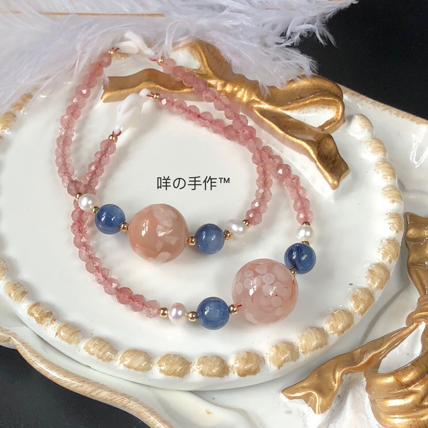 樱花玛瑙切面蓝晶石淡水珍珠手链