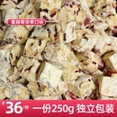 山海雪花酥 雪花酥奶芙奶酥休闲零食独立包装