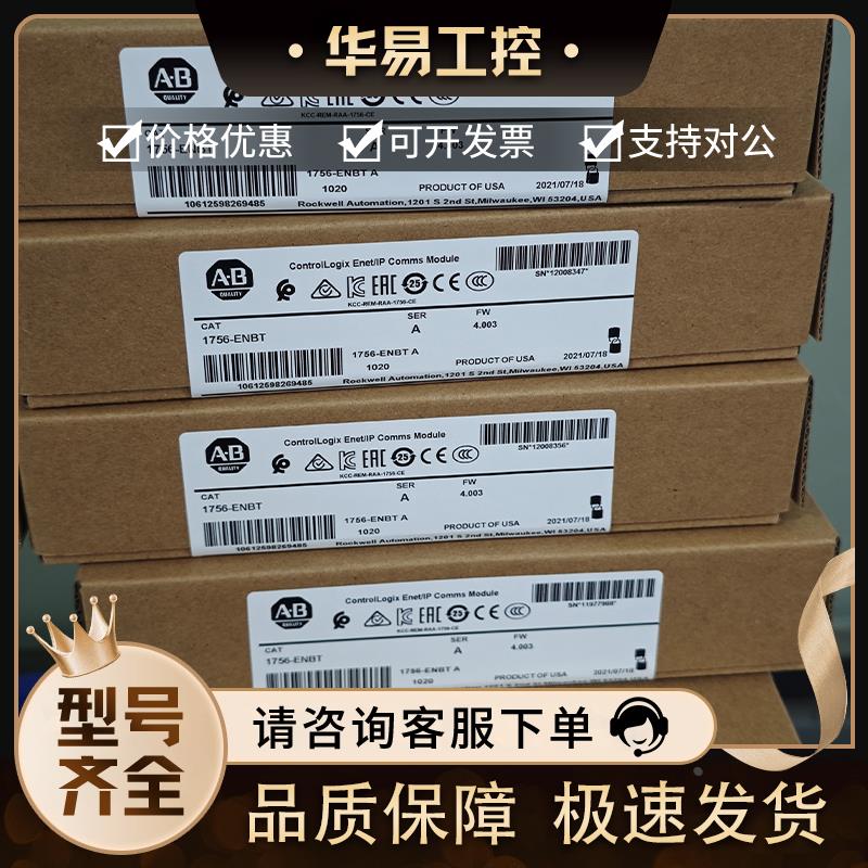 非实价议价议价1756-ENBT IP桥接模块10/100 Mbps，64个TCP/IP连