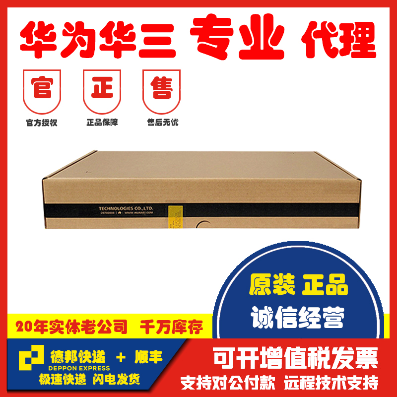 议价H3C华三 MSR3640/MSR3660/MSR3620-DP/企业级多端口千兆议价