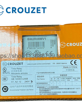 议价时间继电器全新原装现货CROUZET高诺斯BM2R08MV1议价