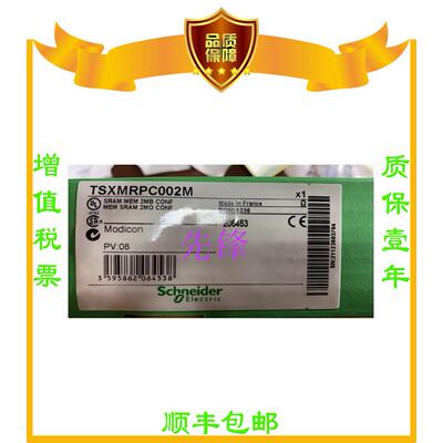 非实价议价议价施耐德TSXCAY22 TCSEGDB23F24FA TSXDSY64T2K TSXC