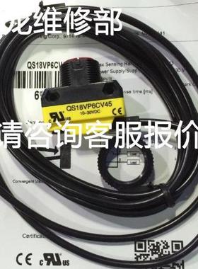 非实价议价议价询价QS186EB QS18VP6RB QS18VN6RB 光电传感器 套