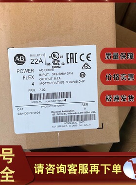 议价22A-D8P7N104 交流变频器，3.7kW (5 HP)480VAC输入 22AD议价