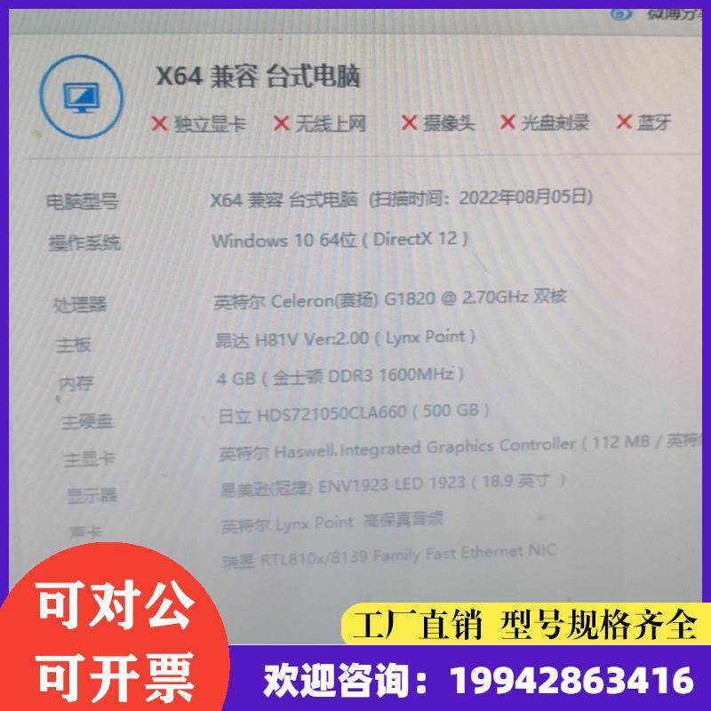 非实价议价议价双核处理器,H81主板主机,详见配置如图议价非实价