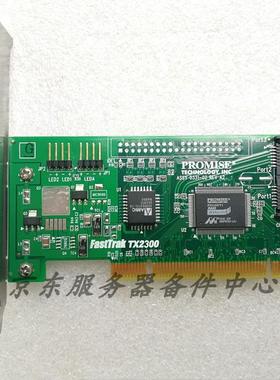 非实价议价议价全新原装正品 Promise乔鼎 FastTrak TX2300 串口