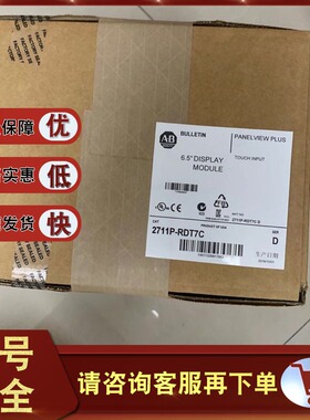 议价2711P-RDT7C PanelView Plus和Plus CE 700彩色触摸屏 27议价