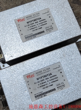 议价进口云泳滤波器WYFT 80T2A滤波器80A议价