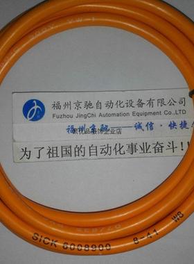 非实价议价议价6月DOL-0803-G05M 6022009 德国SICK连接线缆 现货