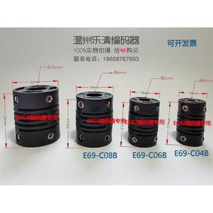 E6B3软联轴 非实价议价议价议价E6B2 E6C4 E6C2 黑色塑料联 E6A2