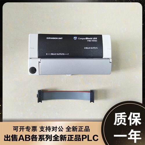 非实价议价议价议价1790-T8A0X DeviceNet LDX I/O 8输入扩展块 1