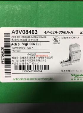 议价施耐德全新原装A9V08463询价议价议价