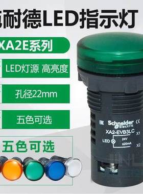 议价正品施耐德 XA2EVM5LC 黄色指示灯 AC220V 全新原装正品议价