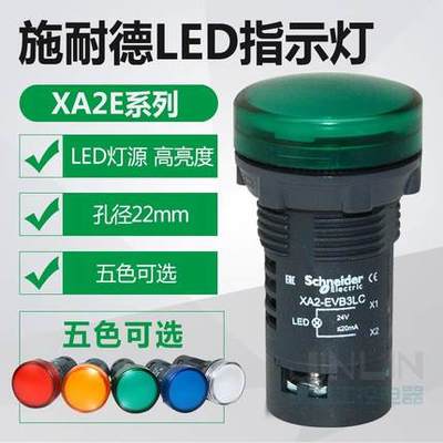 议价正品施耐德 XA2EVM5LC 黄色指示灯 AC220V 全新原装正品议价