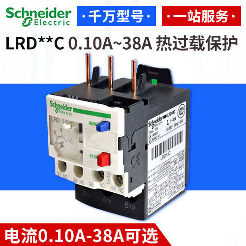 议价施耐德热过载保护器 热继电器LRD05C LR-D05C 0.63-1A议价