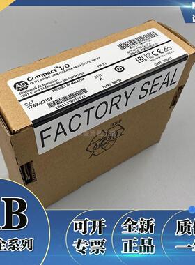 非实价议价议价罗克韦尔1769-IQ16F模块全新原装正品PLC控制器处