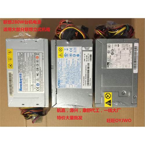 非实价议价议价280W 电源 HK380-12GP PC6001 PC9008 DPS-280FBA