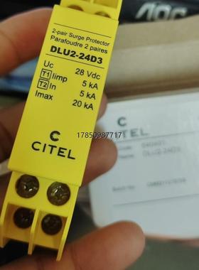 议价法国进口西岱尔防雷器，DLU2-24D3  全新剩余8只，单议价