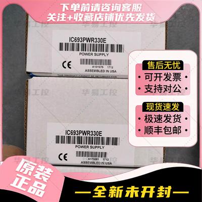 非实价议价议价IC693PWR330 大容量PS 120/240 Vac 125 Vdc电源议