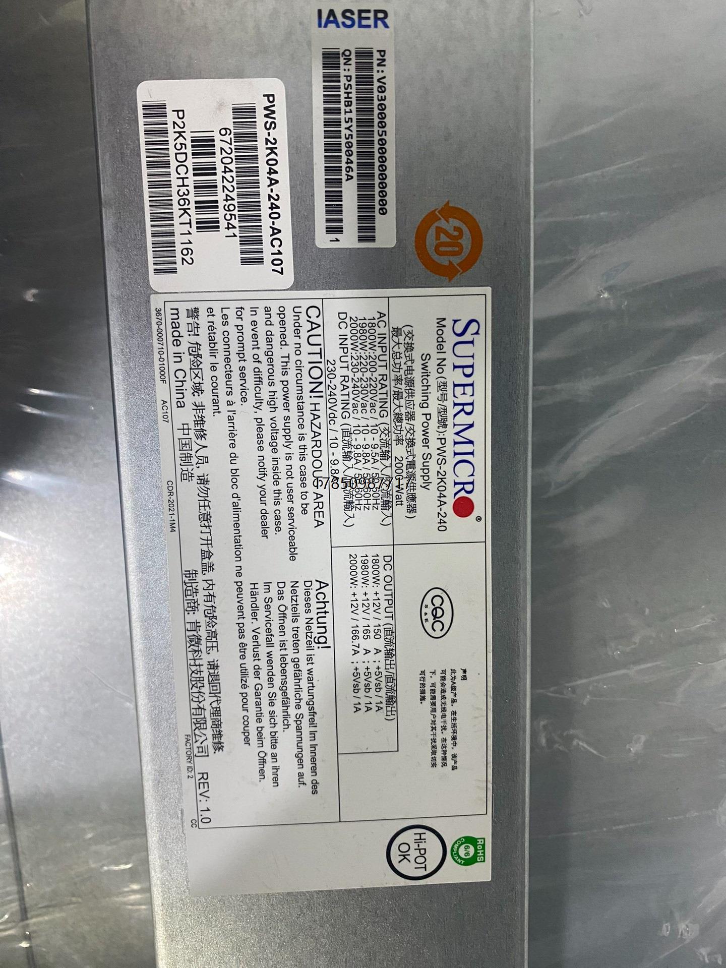 议价超微2000Ｗ的电源100个成色非常好议价