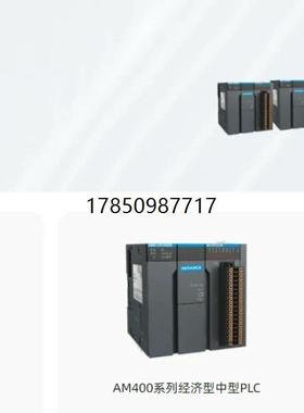 议价汇川中型PLC，AM400/600系列，有需要联系交流！议价