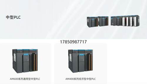 议价汇川中型PLC，AM400/600系列，有需要联系交流！议价