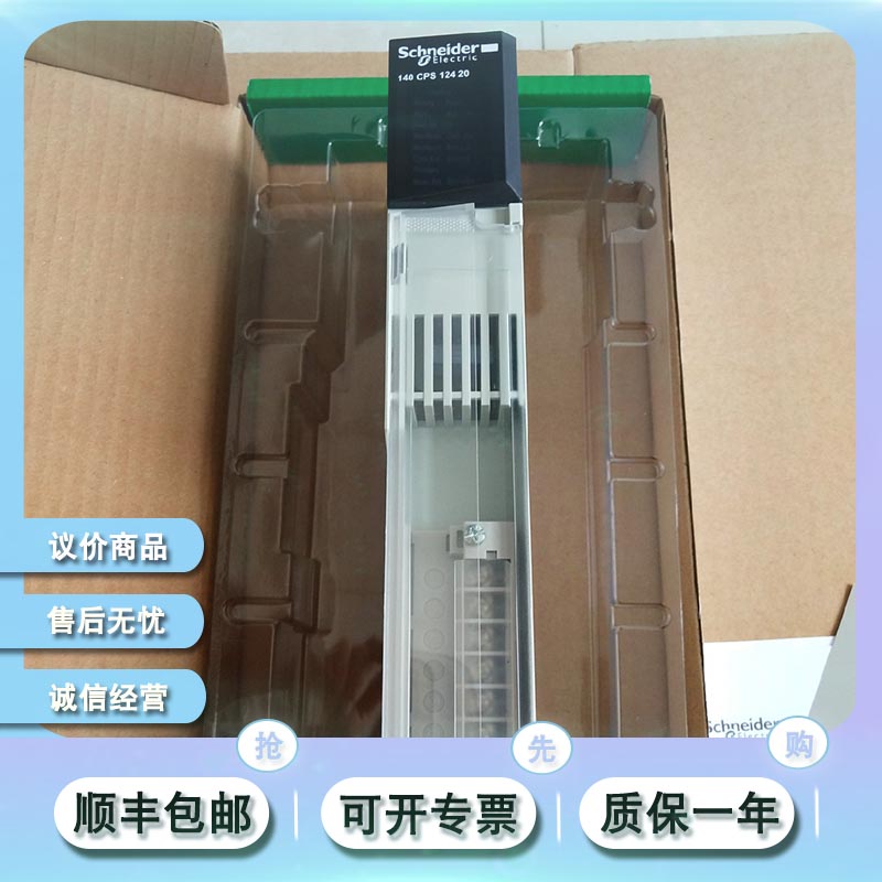 议价施耐德 140CPS21400 140CPS12420 14I030AC000全新正品 议价