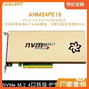 单盘 议价ANM24PE16 是 CEACENT 自带4议价 4GB