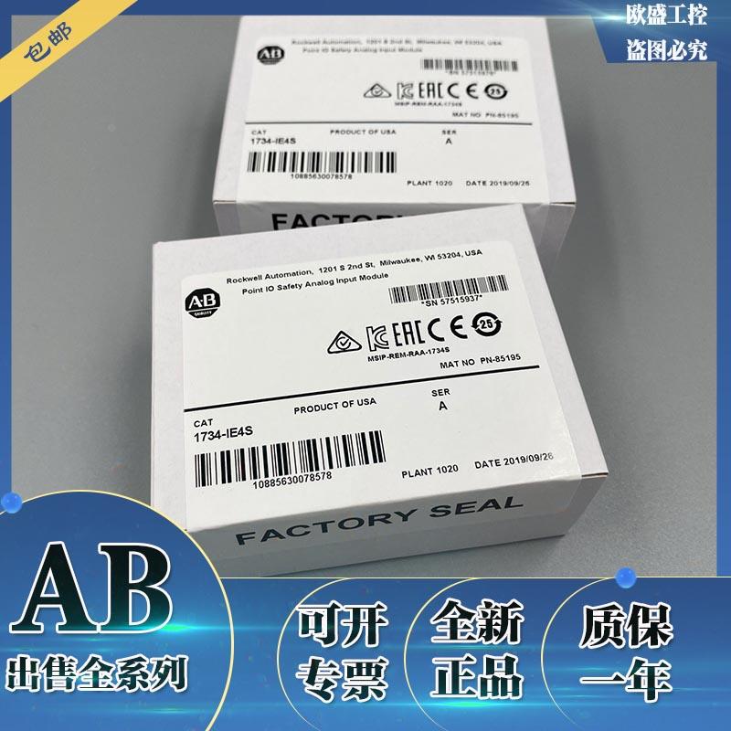 非实价议价议价美国 1734-IE4C 1734-OE4C 1734-IE8C罗克韦尔全新