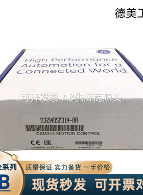 议价现货IC693MDL940 IC693CPU372 IC693PWR330 IC693CHS391议价