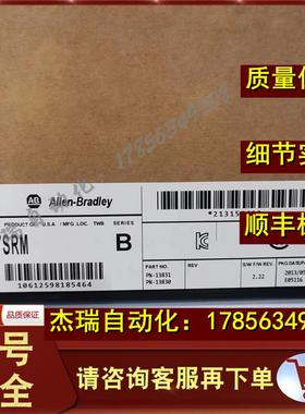 非实价议价议价 1757-SRM 罗克韦尔ProcessLogix&ControlLogix系