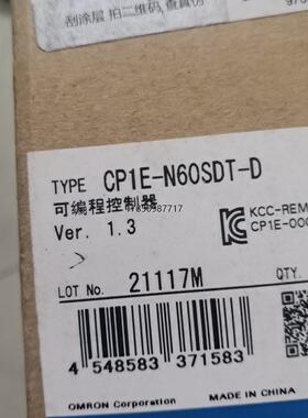 议价欧姆龙CP1E-N60SDT-D，全新仅拆封，顺丰到付议价